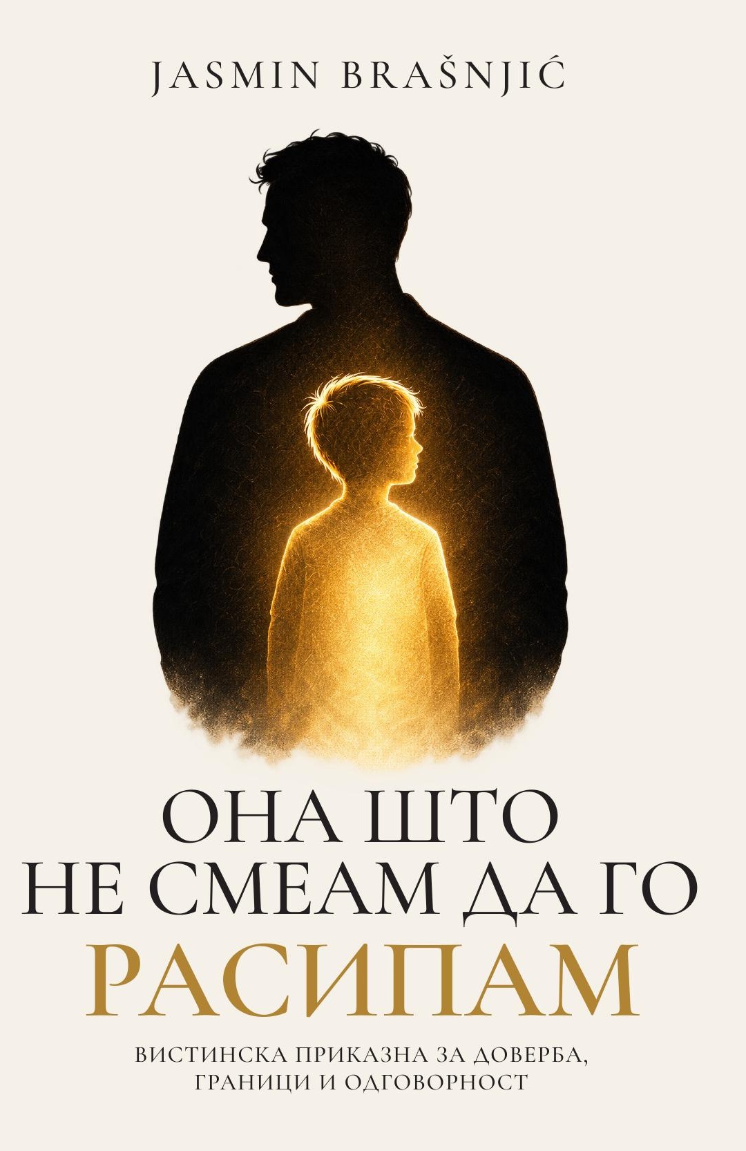 Македонска предна корица на Она што не смеам да го расипам од Jasmin Brašnjić